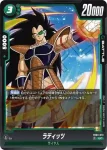 FB03-073 UC ラディッツ(ブースターパック　怒りの咆哮[FB03])