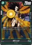 FB03-075 UC 修業の日々(ブースターパック　怒りの咆哮[FB03])