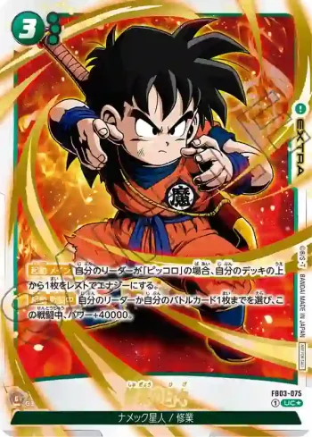 (異畫)(有紋)FB03-075 UC★ 修業の日々(アニバーサリーパック02)