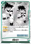 (異畫)(無紋)FB03-075 UC★ 修業の日々(アニバーサリーパック02)