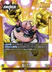 FB03-078 L 魔人ブウ(ブースターパック　怒りの咆哮[FB03])