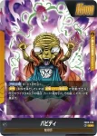 (異畫)FB03-078 L 魔人ブウ(ブースターパック　怒りの咆哮[FB03])