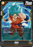 FB03-081 UC ダーブラ(ブースターパック　怒りの咆哮[FB03])
