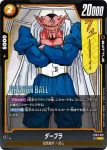 FB03-084 C バビディ(MANGA BOOSTER 01[SB01])