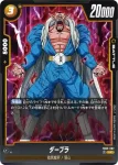 FB03-081 UC ダーブラ(ブースターパック　怒りの咆哮[FB03])