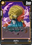 FB03-084 C バビディ(ブースターパック　怒りの咆哮[FB03])