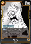 FB03-084 C バビディ(ブースターパック　怒りの咆哮[FB03])