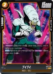 FB03-088 C ベジータ(ブースターパック　怒りの咆哮[FB03])
