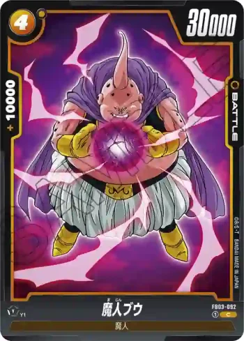 FB03-092 C 魔人ブウ(ブースターパック　怒りの咆哮[FB03])