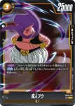 (異畫)FB03-093 SR★ 魔人ブウ(ブースターパック　怒りの咆哮[FB03])