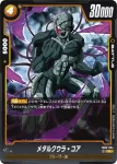 FB03-095 UC ヤコン(ブースターパック　怒りの咆哮[FB03])