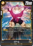 FB03-096 C ヤムー(ブースターパック　怒りの咆哮[FB03])