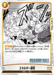 FB03-096 C ヤムー(ブースターパック　怒りの咆哮[FB03])