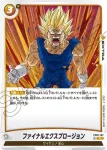 FB03-102 R ファイナルエクスプロージョン(ブースターパック　怒りの咆哮[FB03])