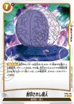 FB03-104 L 孫悟空：GT(ブースターパック　怒りの咆哮[FB03])