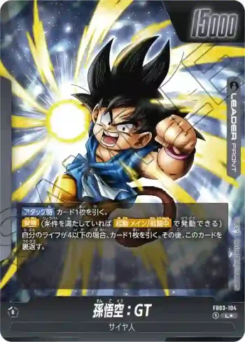 (異畫)FB03-104 L★ 孫悟空：GT(ブースターパック　怒りの咆哮[FB03])