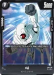 FB03-109 C ズーナマー(ブースターパック　怒りの咆哮[FB03])
