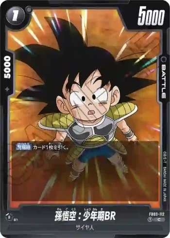 FB03-112 C 孫悟空：少年期BR(ブースターパック　怒りの咆哮[FB03])