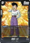 FB03-112 C 孫悟空：少年期BR(ブースターパック　怒りの咆哮[FB03])