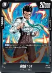 (異畫)FB03-114 R★ 孫悟飯：GT(バトルパック04)