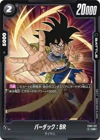 FB03-122 UC バーダック：BR(ブースターパック　怒りの咆哮[FB03])