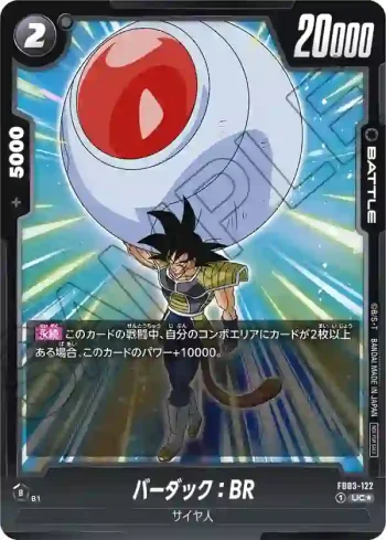 (異畫)FB03-122 UC★ バーダック：BR(バトルパック03)