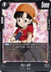 (異畫)FB03-122 UC★ バーダック：BR(バトルパック03)