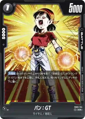 FB03-124 C パン：GT(バトルパック03)