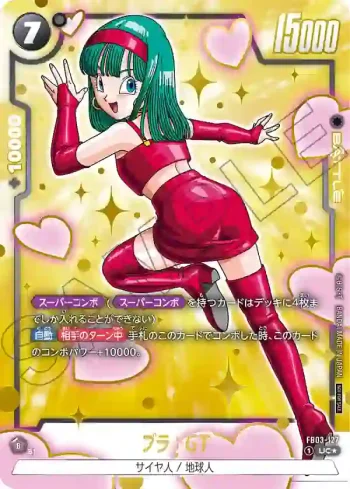 (異畫)FB03-127 UC★ ブラ：GT(アニバーサリーパック03)
