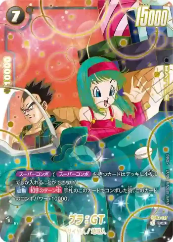 (異畫)FB03-127 UC★ ブラ：GT(1st アニバーサリーセット)