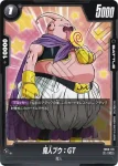 FB03-130 C ベジータ：少年期BR(ブースターパック　怒りの咆哮[FB03])