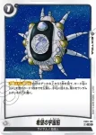 FB03-137 R 10倍かめはめ波(ブースターパック　怒りの咆哮[FB03])