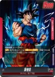 FB04-001 L 孫悟空(ブースターパック　限界を超えし者[FB04])