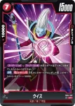 FB04-002 UC ウイス(ブースターパック　限界を超えし者[FB04])