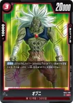 FB04-004 R ゴールデンフリーザ(ブースターパック　限界を超えし者[FB04])