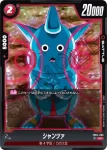 FB04-004 R ゴールデンフリーザ(ブースターパック　限界を超えし者[FB04])