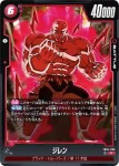 FB04-006 R ジレン(ブースターパック　限界を超えし者[FB04])
