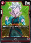FB04-007 R シン(ブースターパック　限界を超えし者[FB04])