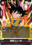 FB04-011 C 孫悟空(ブースターパック　限界を超えし者[FB04])