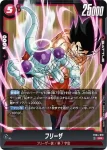 (異畫)FB04-018 SR★ フリーザ(ブースターパック　限界を超えし者[FB04])