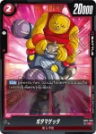FB04-019 UC ベジータ(ブースターパック　限界を超えし者[FB04])