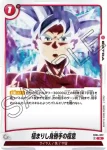 FB04-023 C 灼熱のオーラ(ブースターパック　限界を超えし者[FB04])