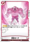 FB04-024 C 宿敵との共闘(ブースターパック　限界を超えし者[FB04])