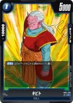 FB04-027 C 占いババ(ブースターパック　限界を超えし者[FB04])