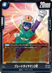FB04-029 C キビト神(ブースターパック　限界を超えし者[FB04])