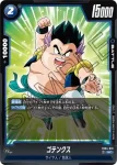 FB04-032 R ゴテンクス(ブースターパック　限界を超えし者[FB04])