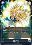 (異畫)FB04-033 SR★ ゴテンクス(ブースターパック　限界を超えし者[FB04])