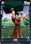FB04-034 C シン(ブースターパック　限界を超えし者[FB04])