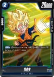 FB04-035 C 孫悟空(ブースターパック　限界を超えし者[FB04])