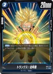 FB04-041 UC ビーデル(ブースターパック　限界を超えし者[FB04])